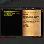 QuestGuru